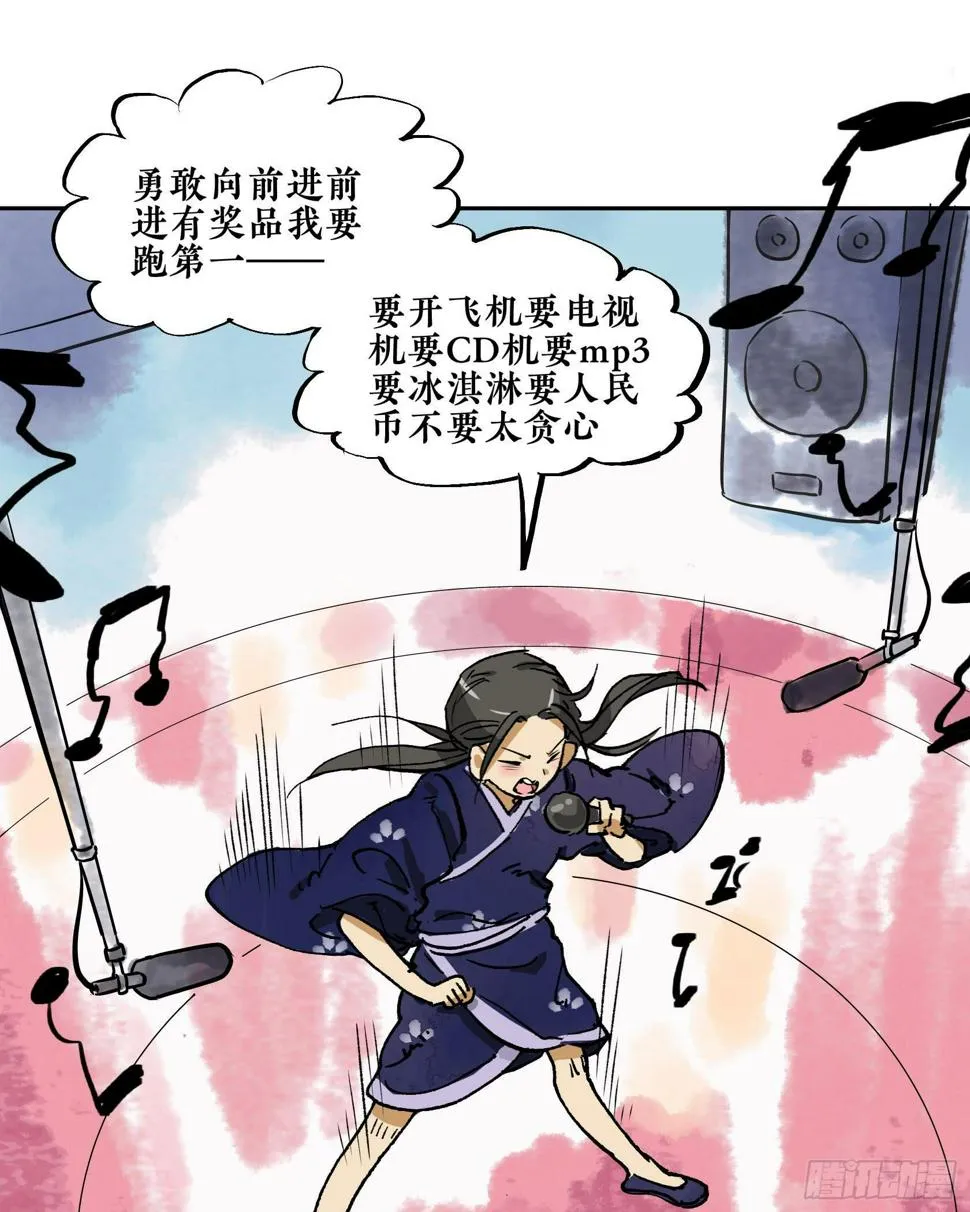 第三季第19话 余音绕梁 第36页