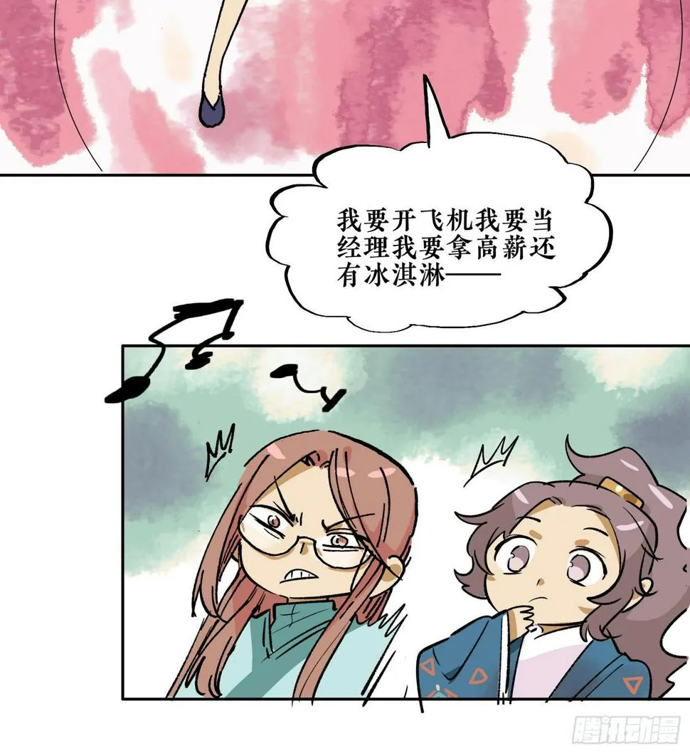 第三季第19话 余音绕梁 第37页
