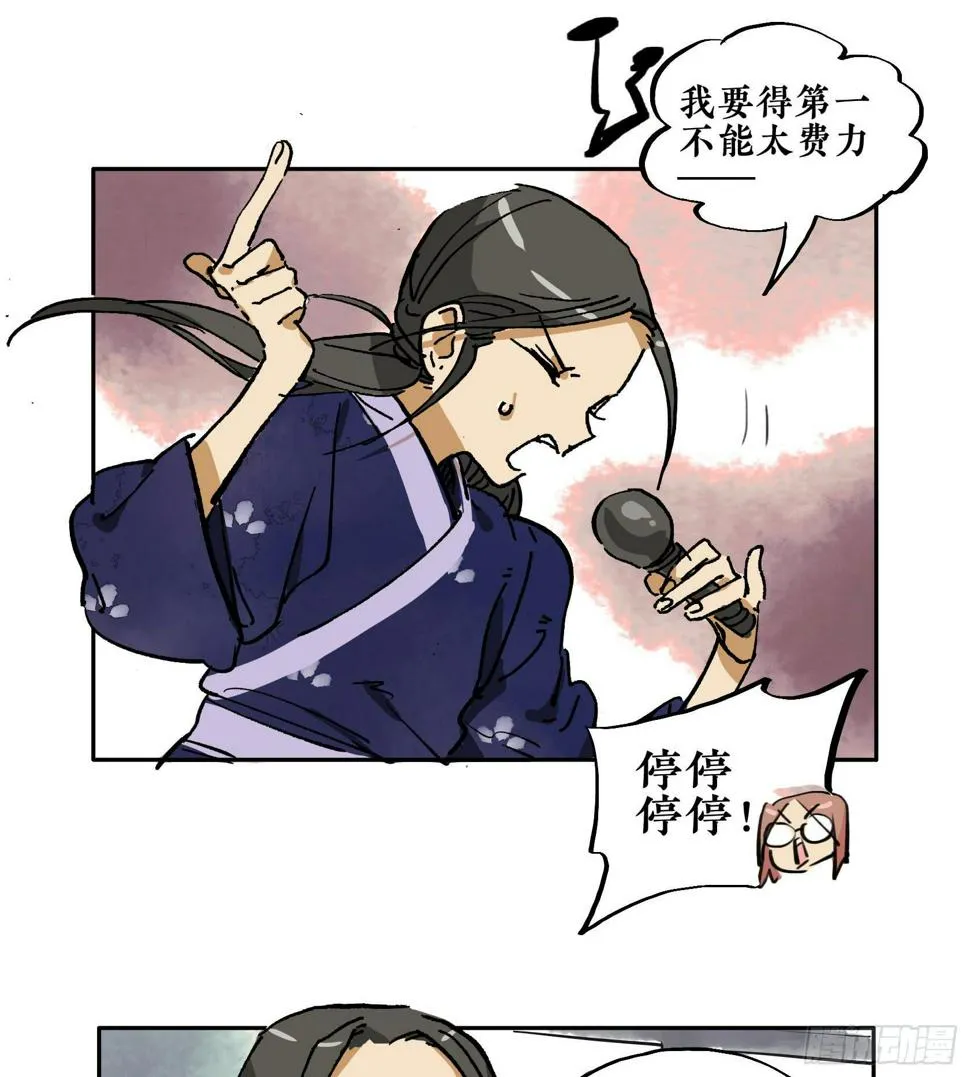 第三季第19话 余音绕梁 第38页