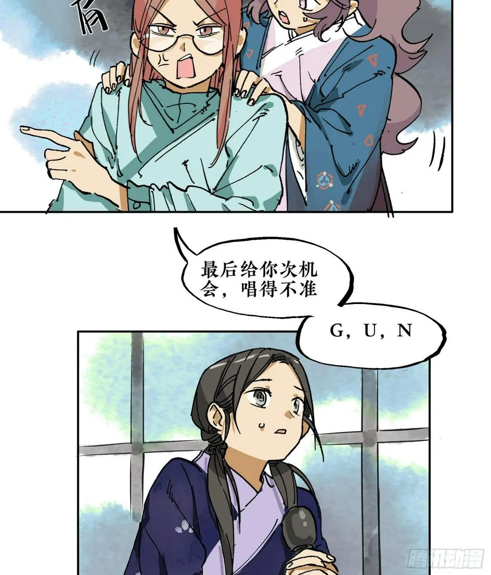 第三季第19话 余音绕梁 第42页