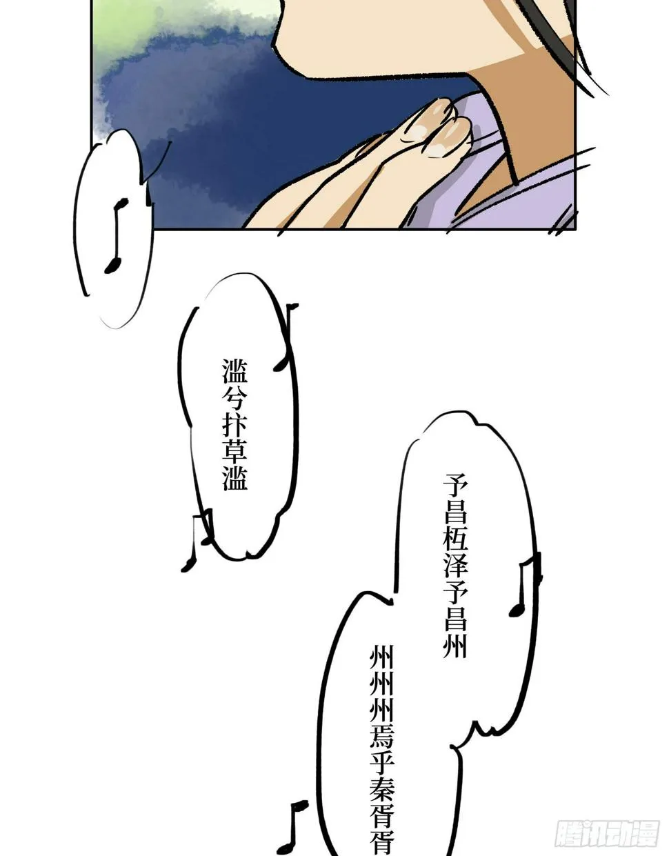第三季第19话 余音绕梁 第47页