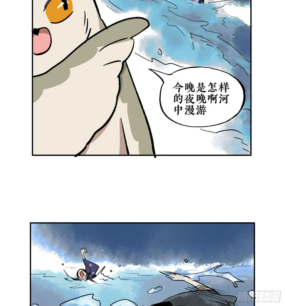 第三季第19话 余音绕梁 第50页