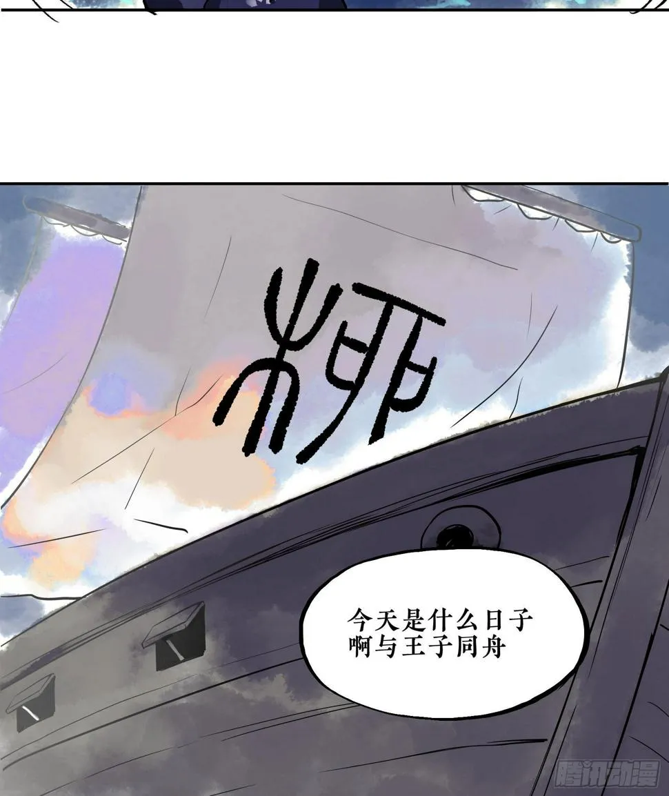 第三季第19话 余音绕梁 第53页