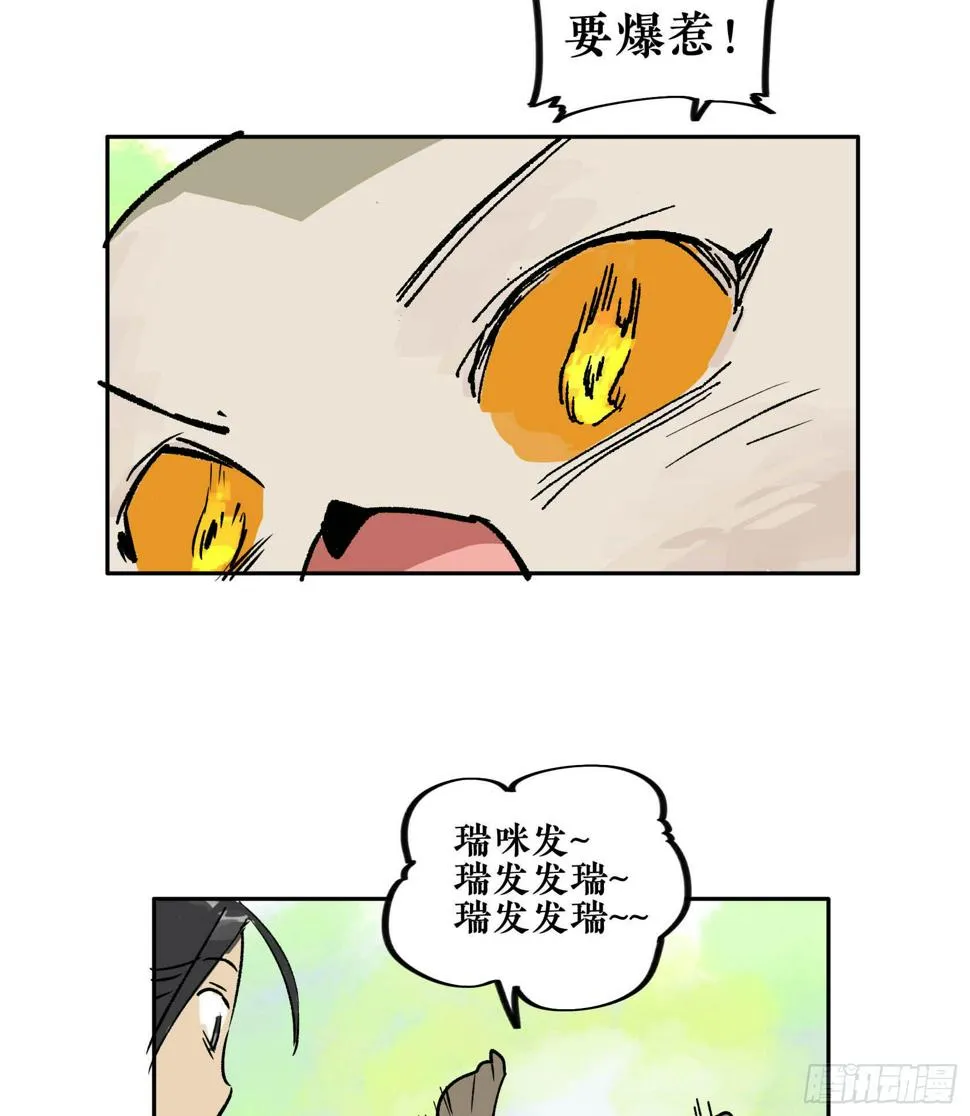第三季第19话 余音绕梁 第61页