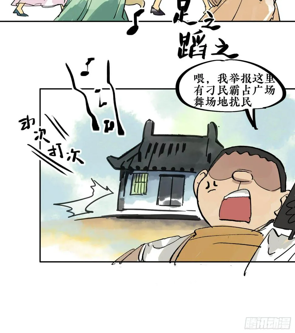 第三季第19话 余音绕梁 第70页