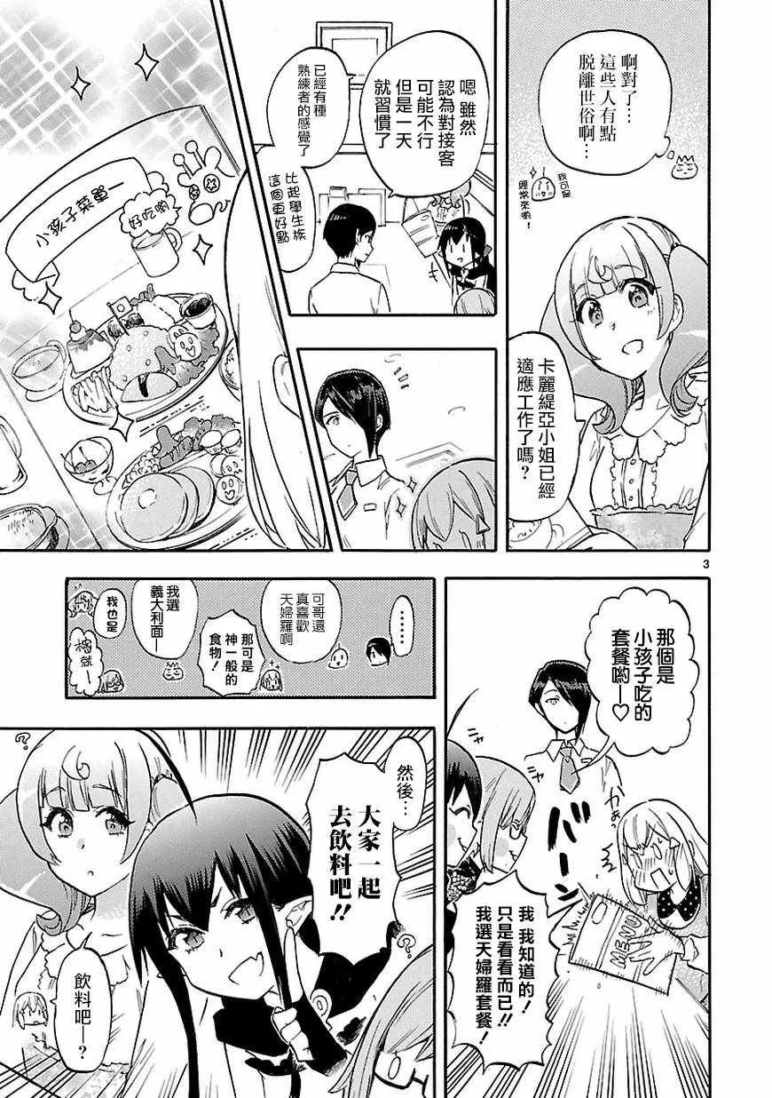 第53.5话 第4页