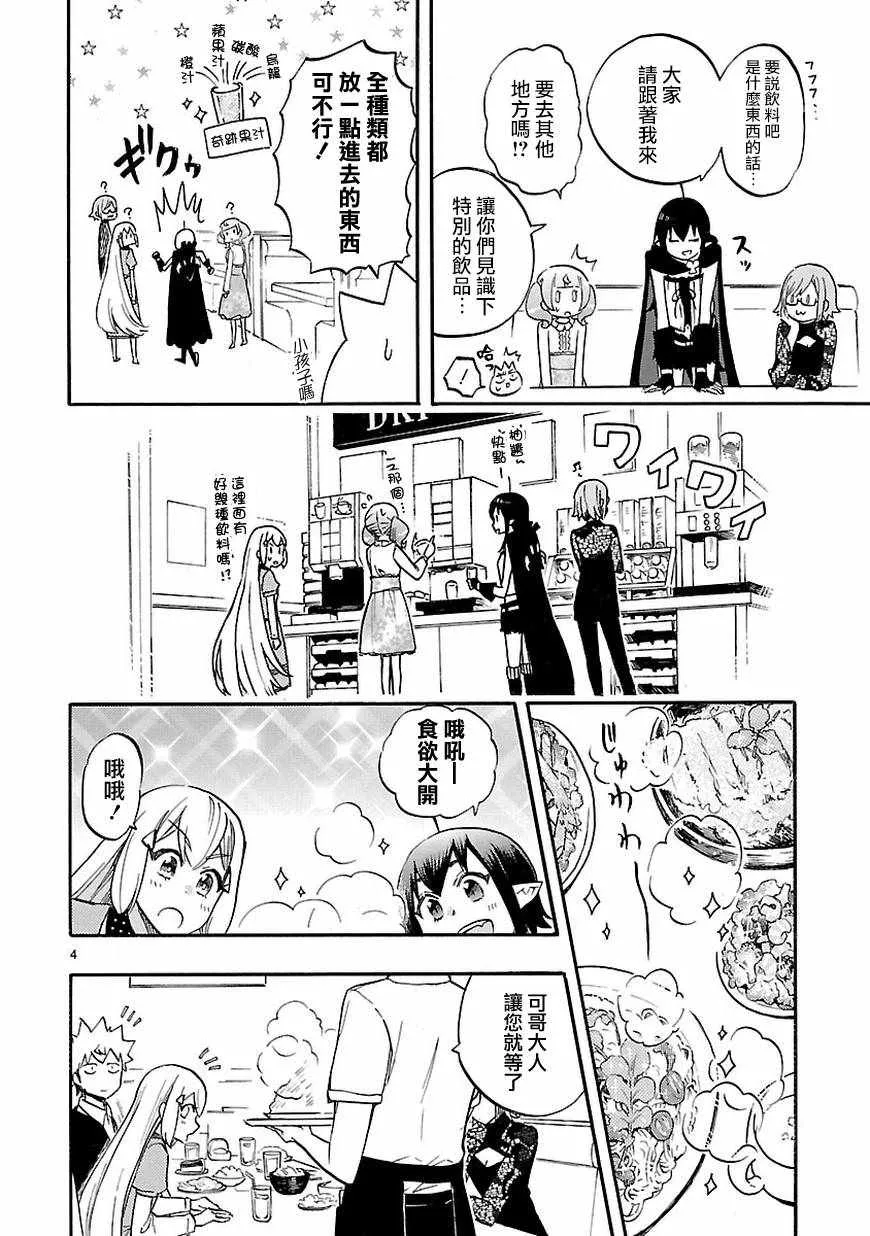 第53.5话 第5页