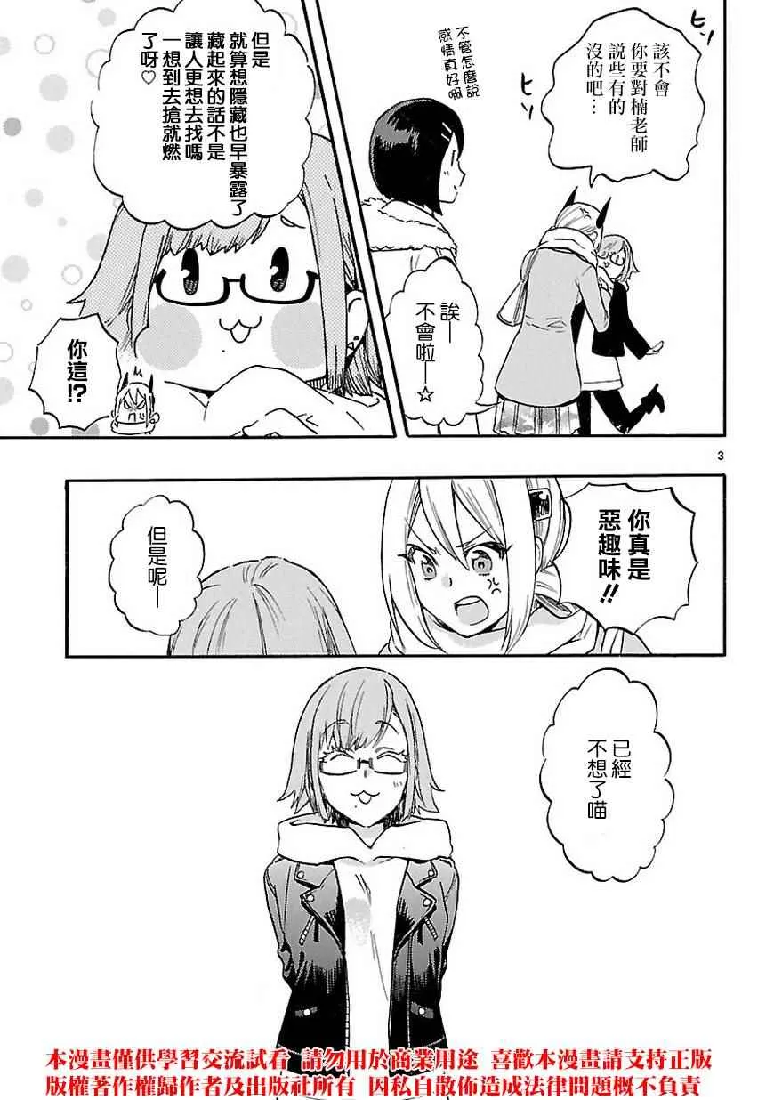 第49.5话 第4页