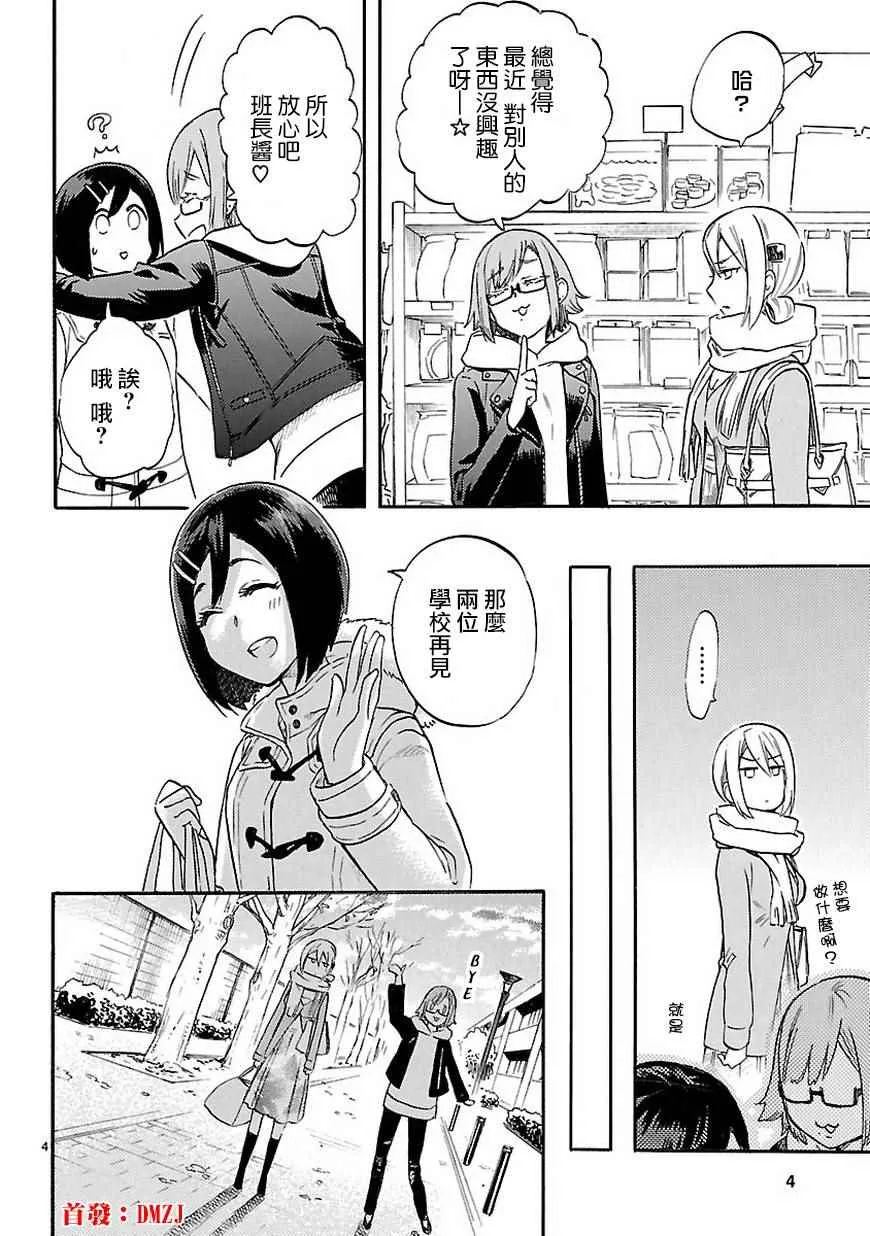 第49.5话 第5页