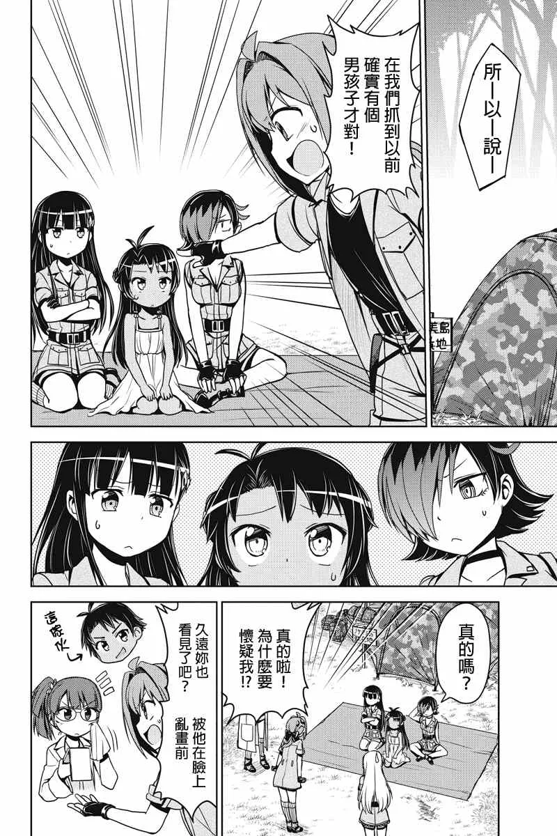 第5话 第2页