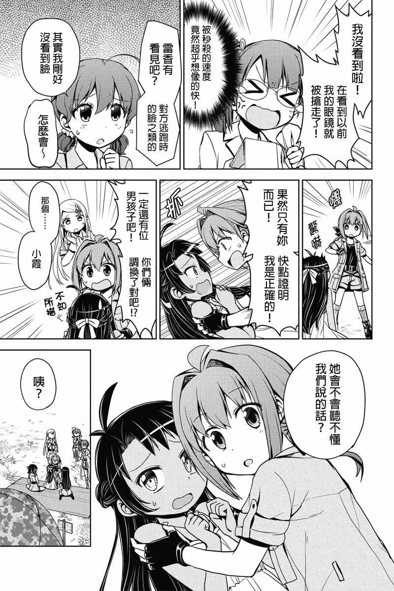 第5话 第3页