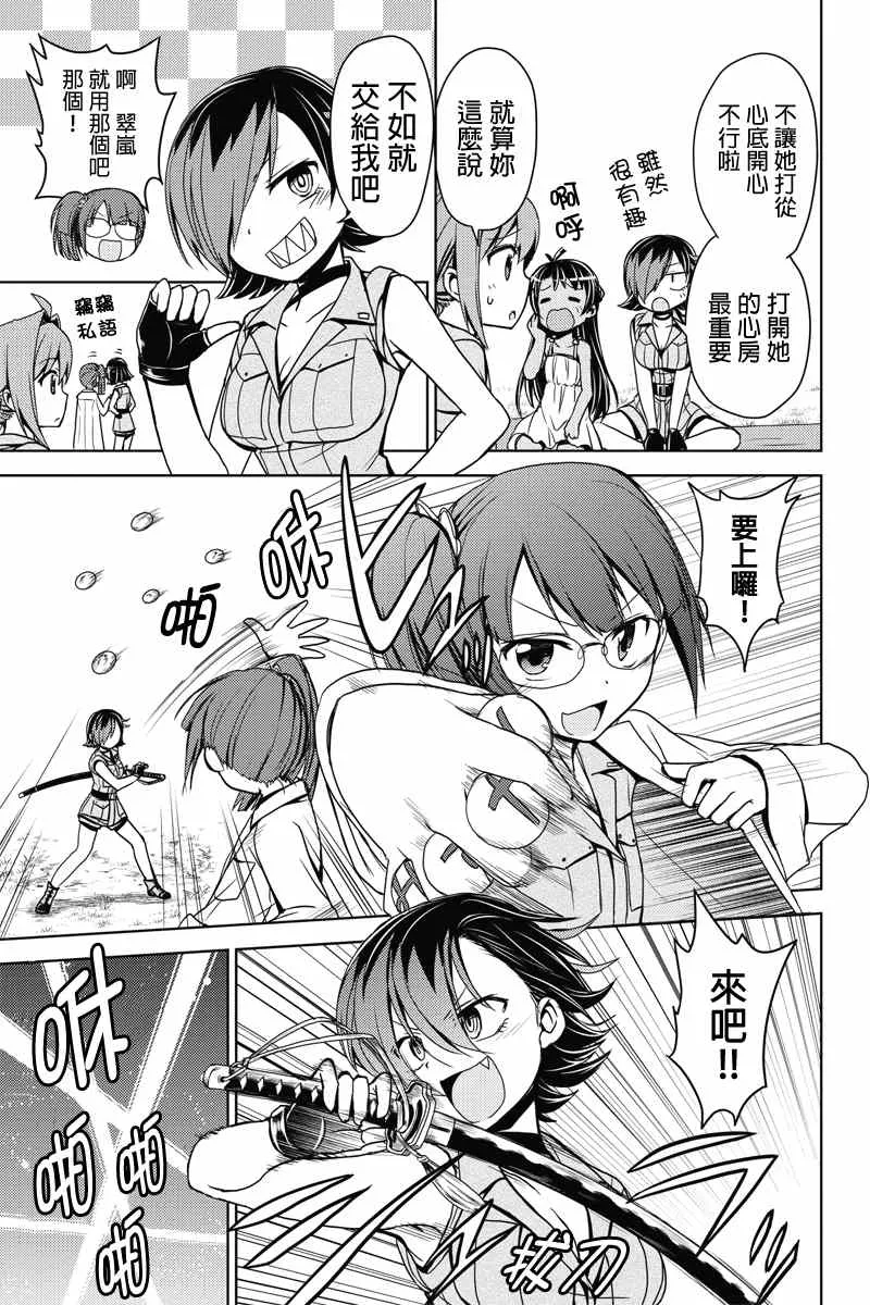 第5话 第5页