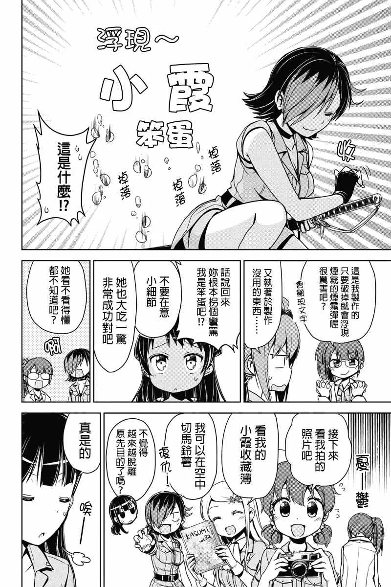 第5话 第6页