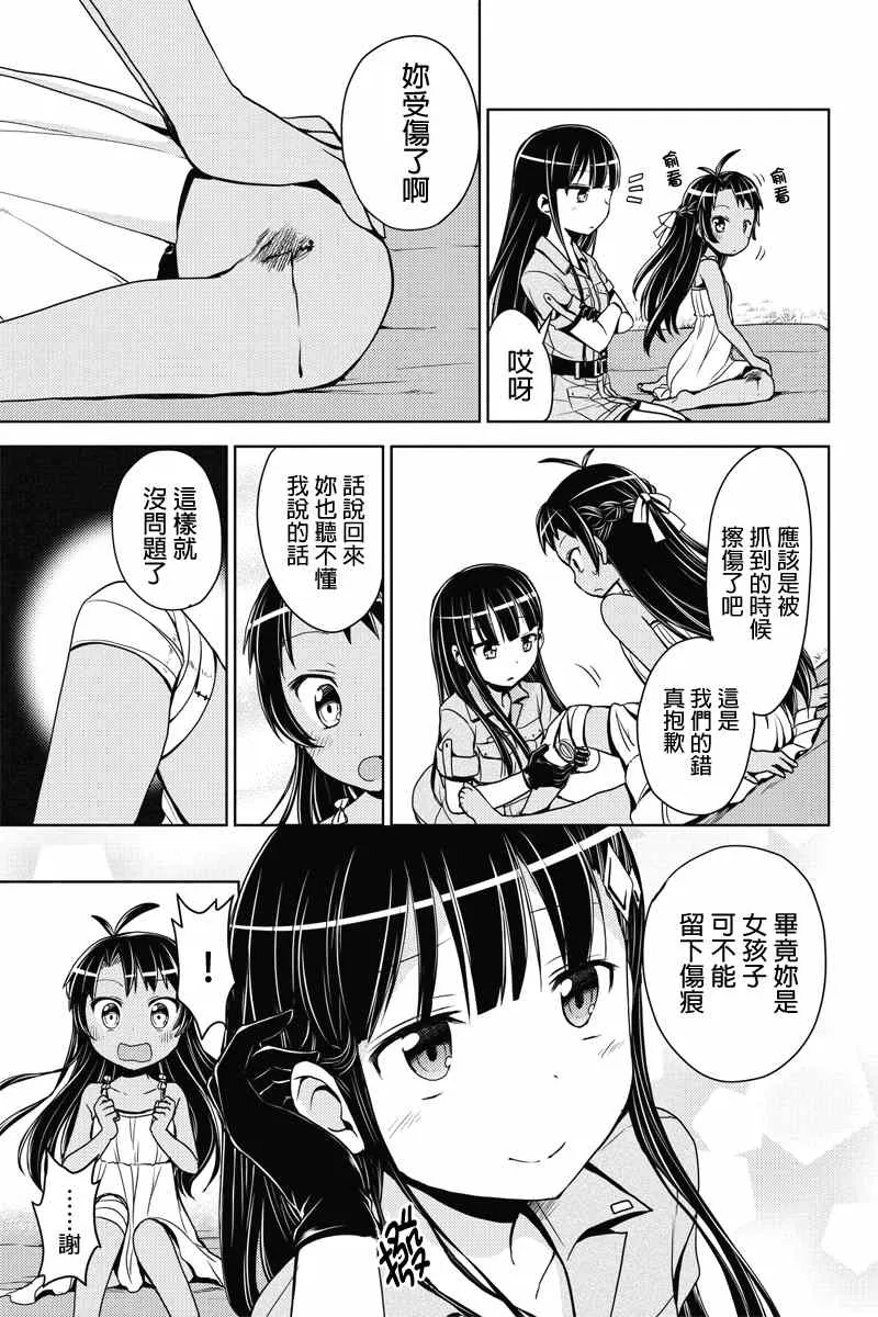 第5话 第7页
