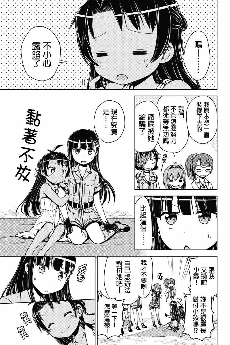 第5话 第9页