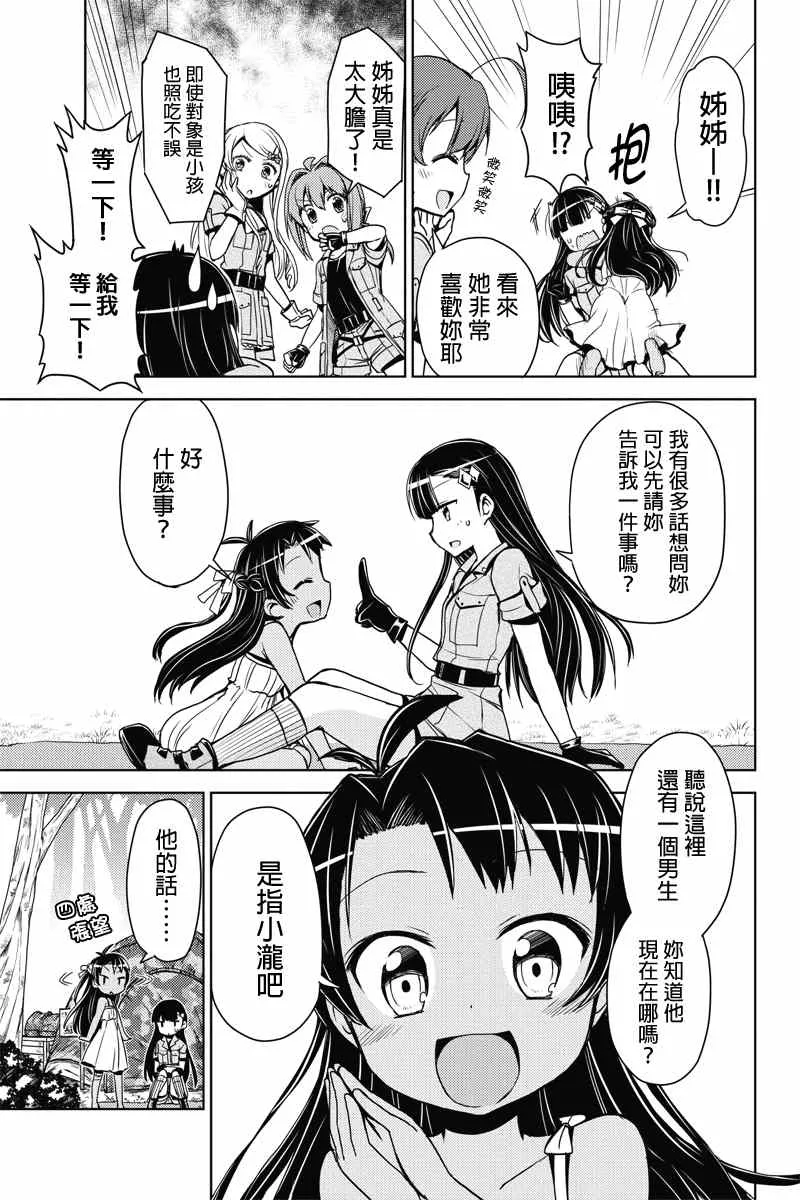 第5话 第11页