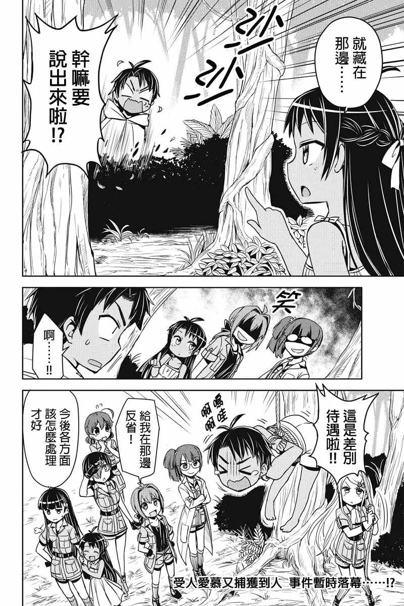 第5话 第12页