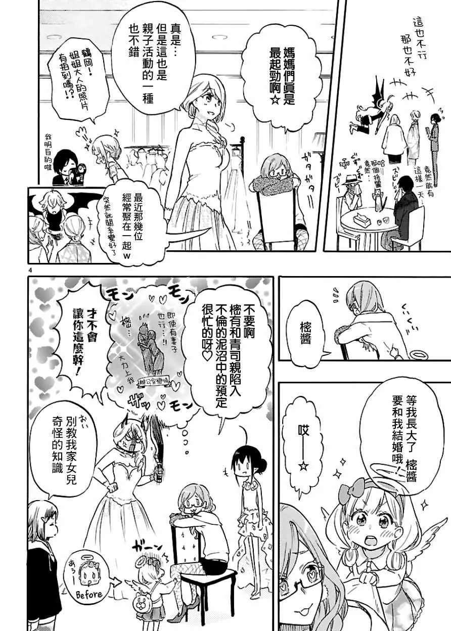 单行附赠 第4页