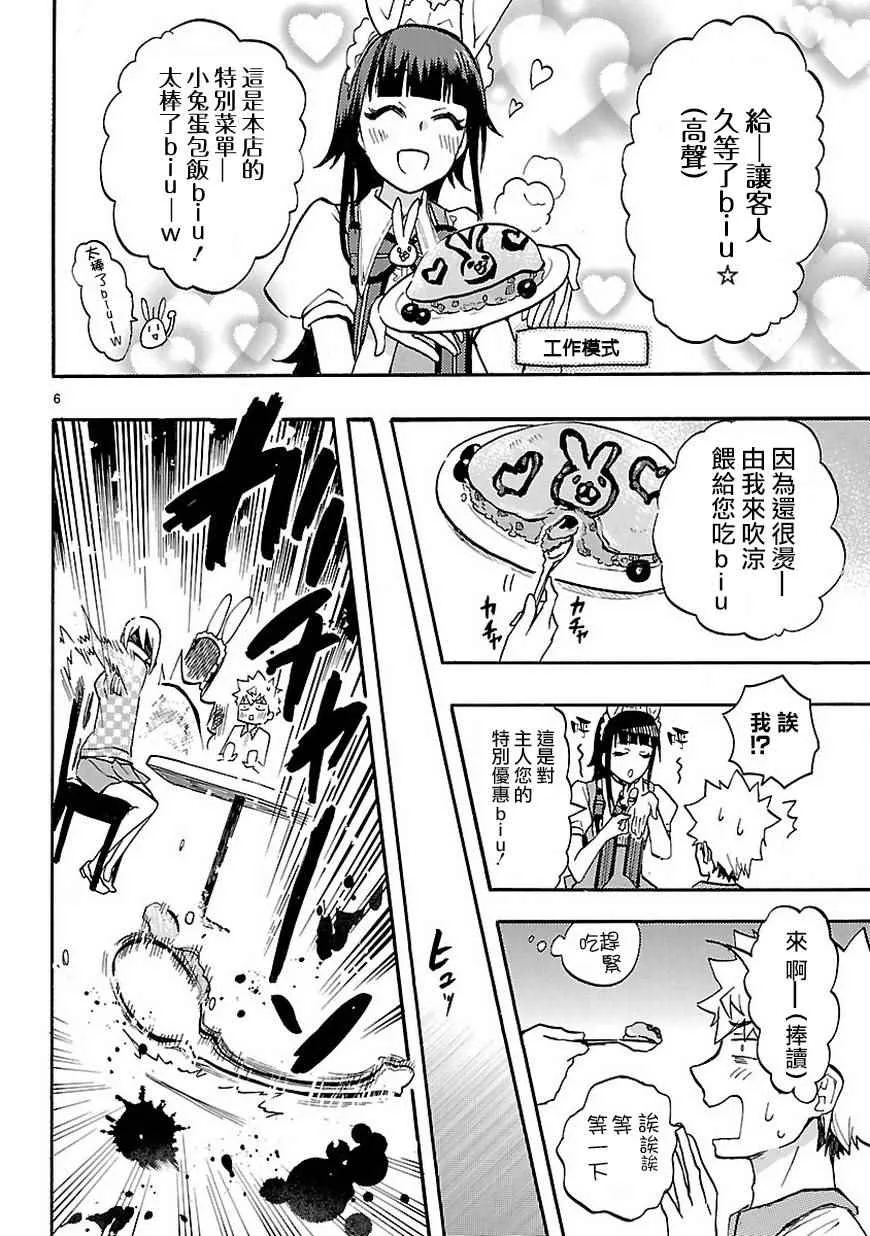 SP02 第8页