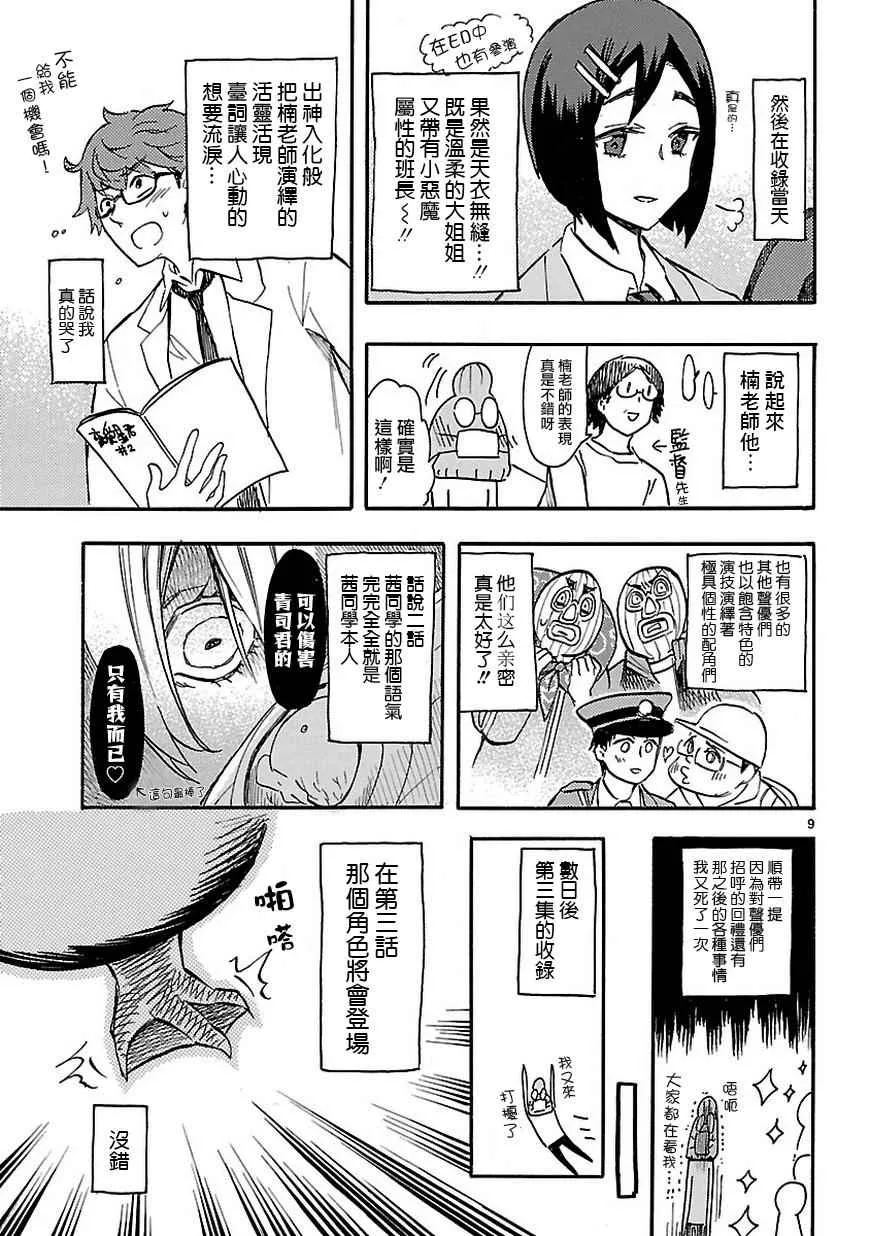 SP01 第10页