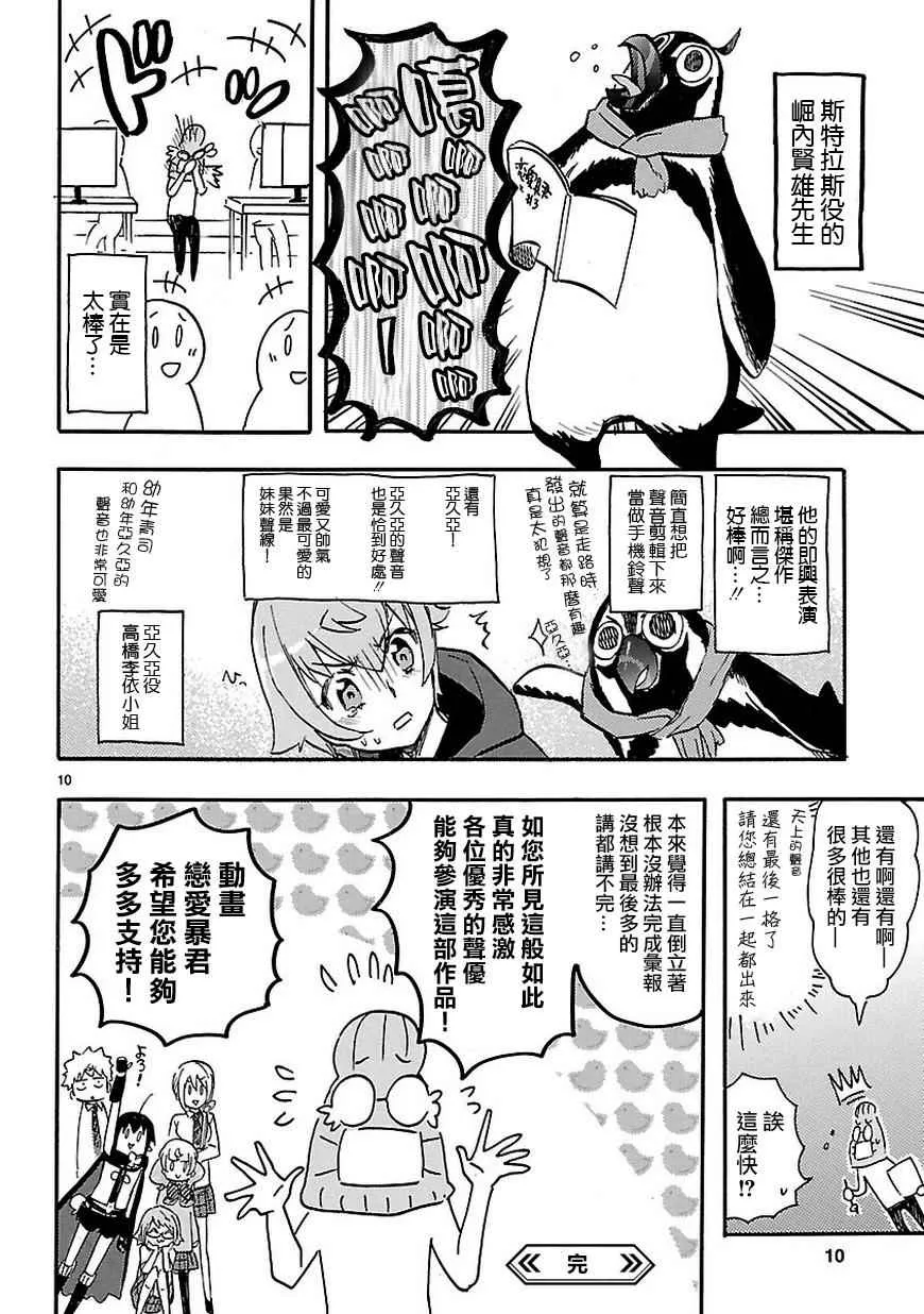 SP01 第11页