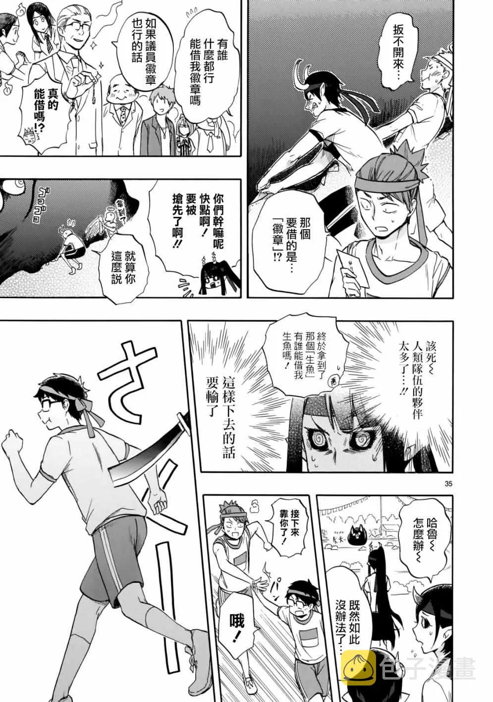 第57话 第35页