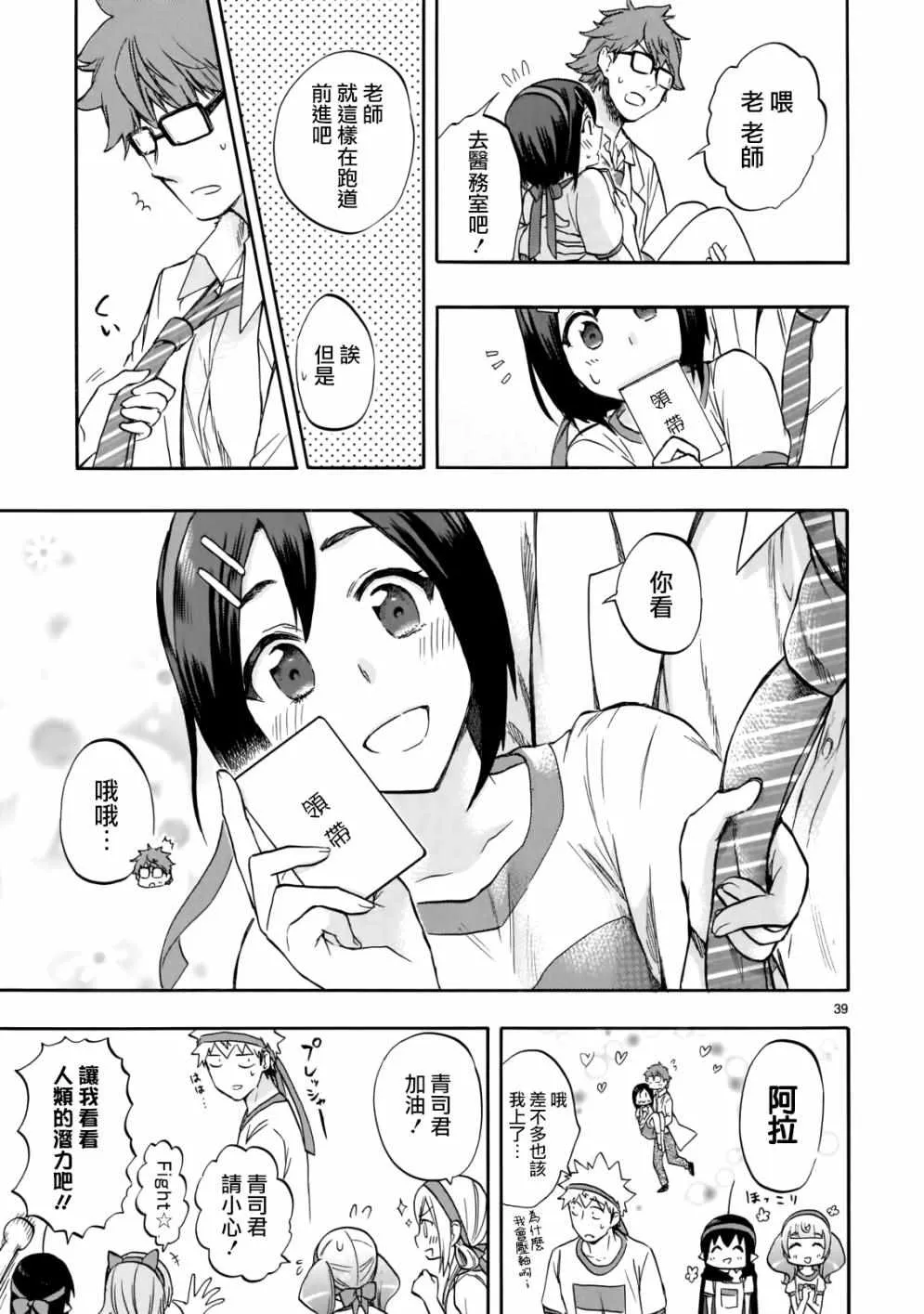 第57话 第39页