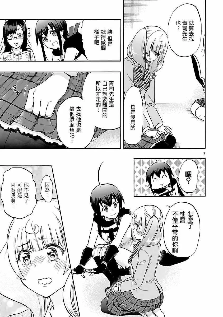 第55话 第7页