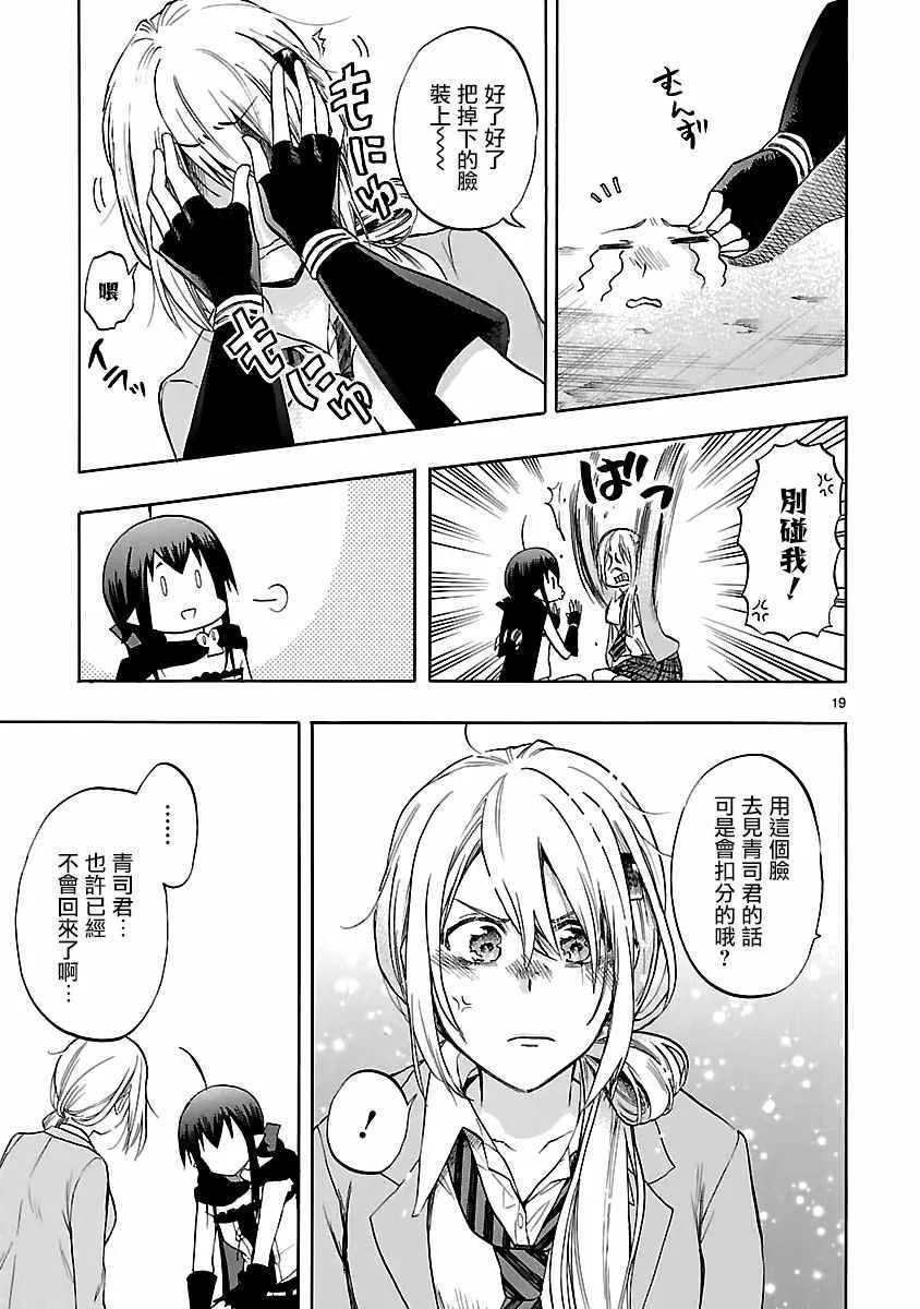 第55话 第19页