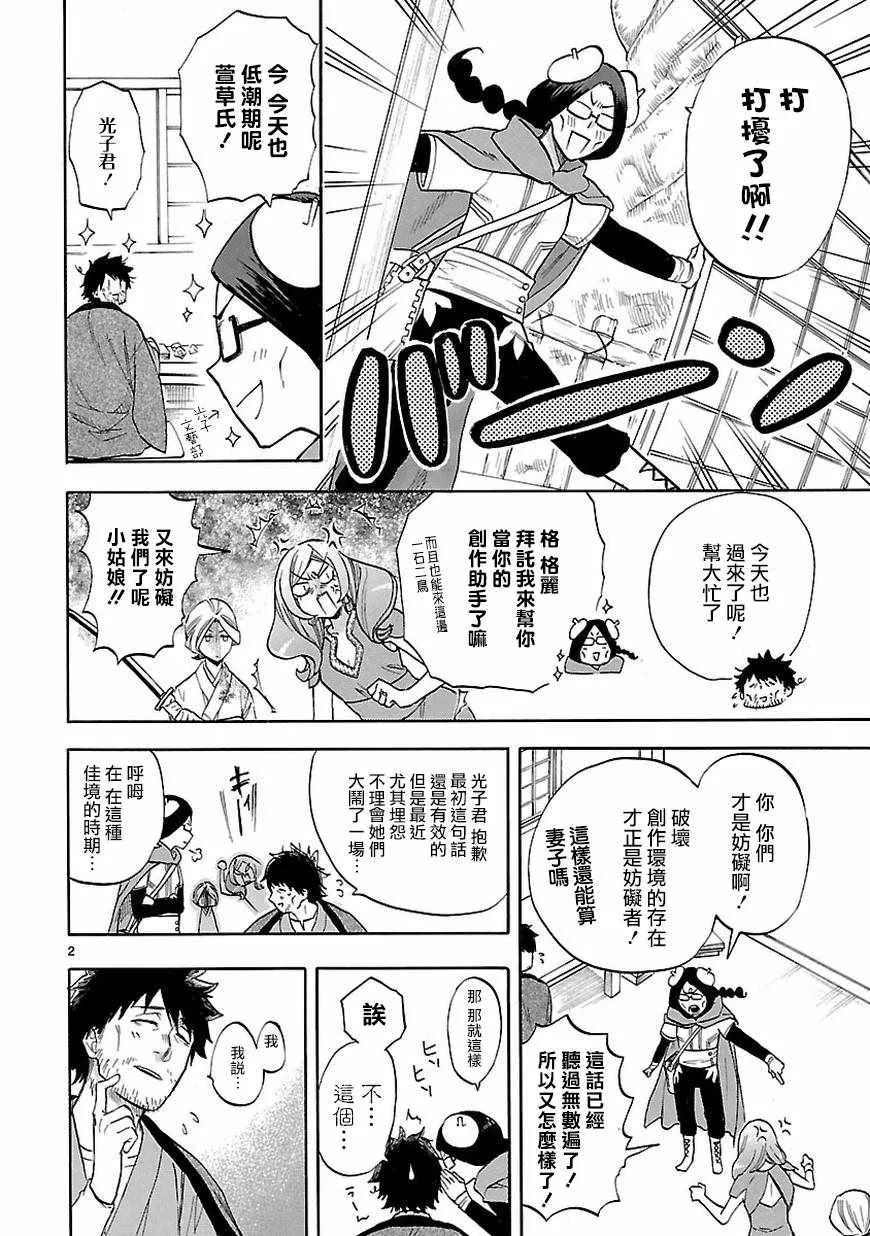 第53话 第2页