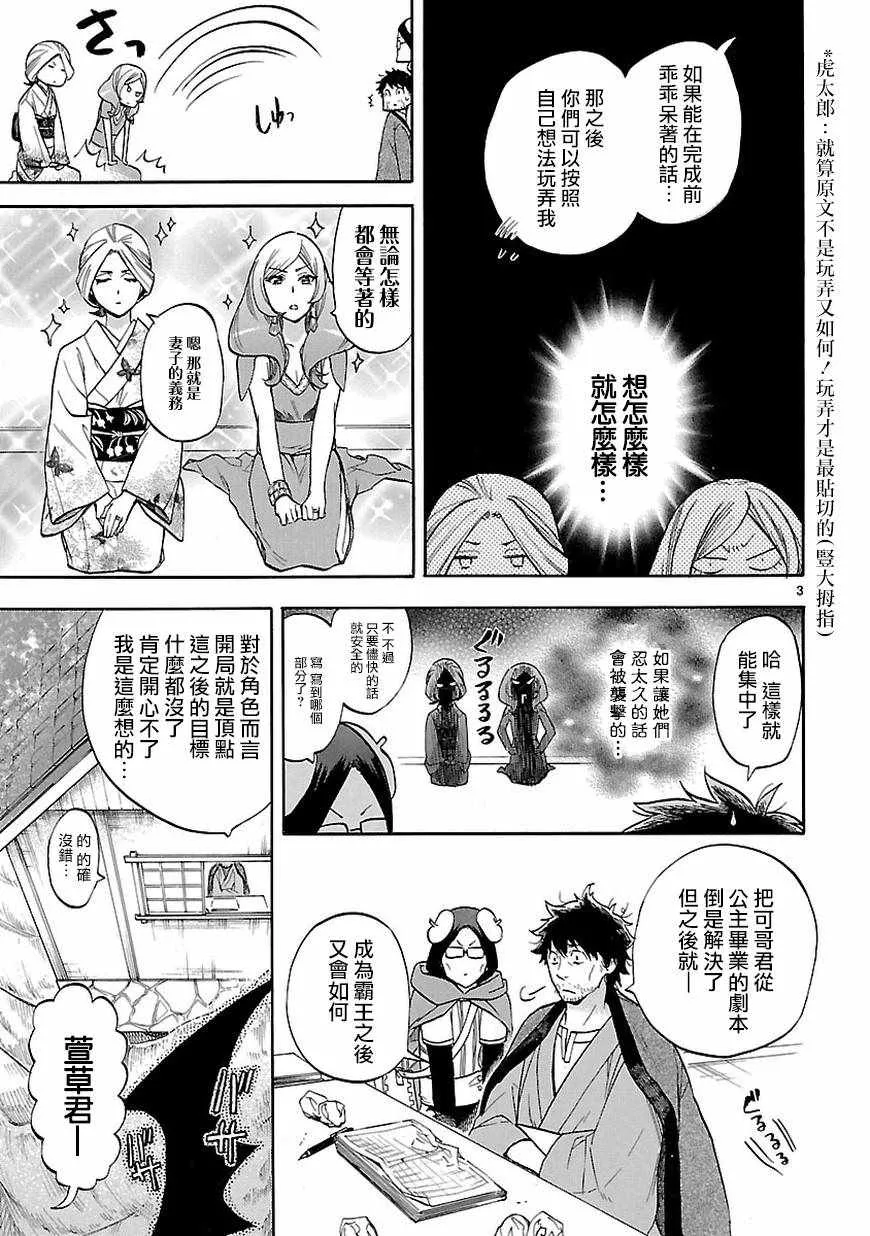 第53话 第3页