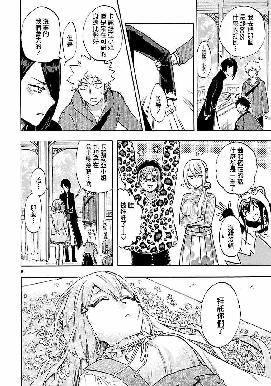 第53话 第6页
