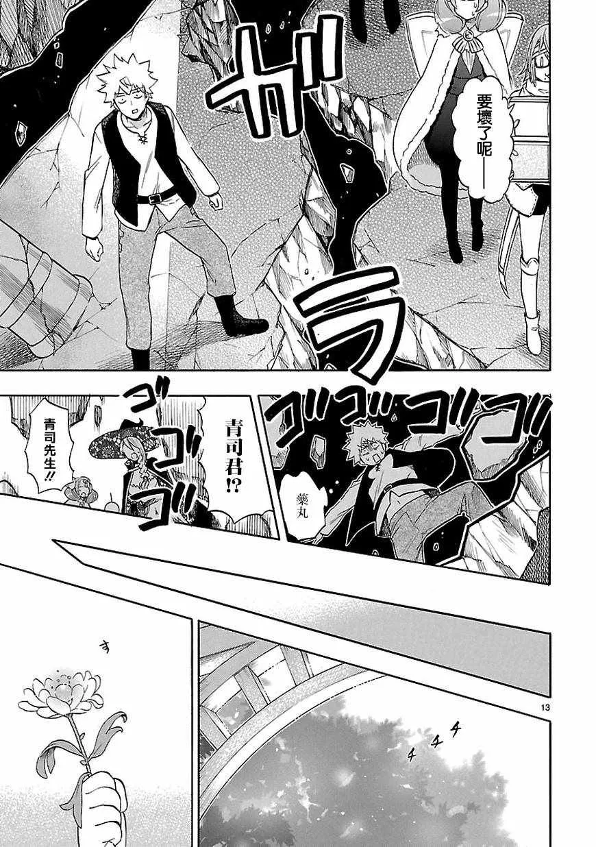 第53话 第13页