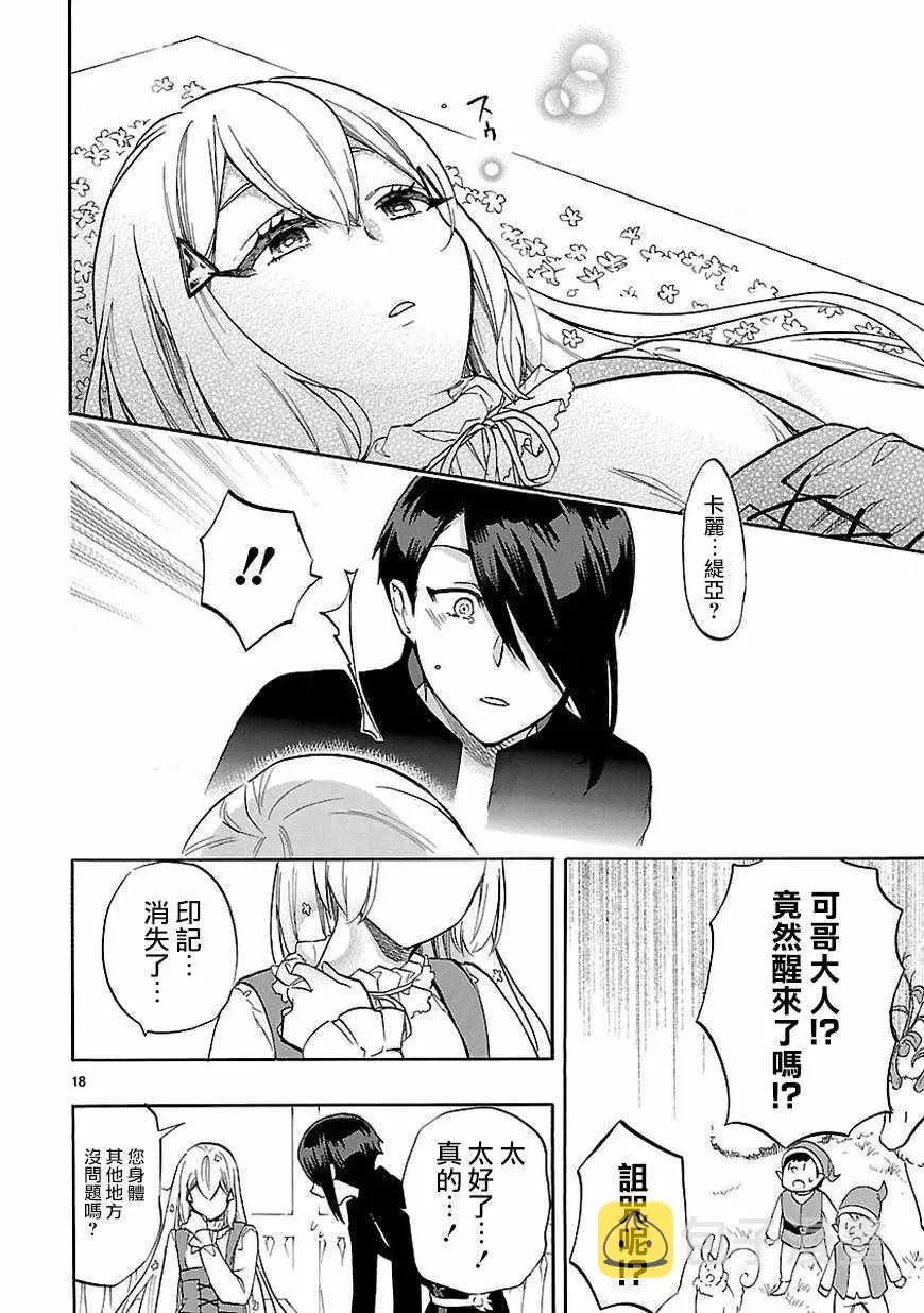 第53话 第17页