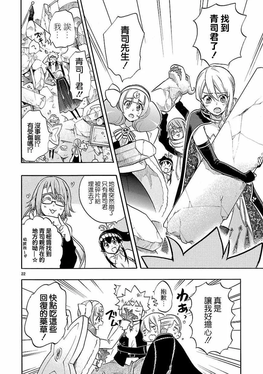 第53话 第21页