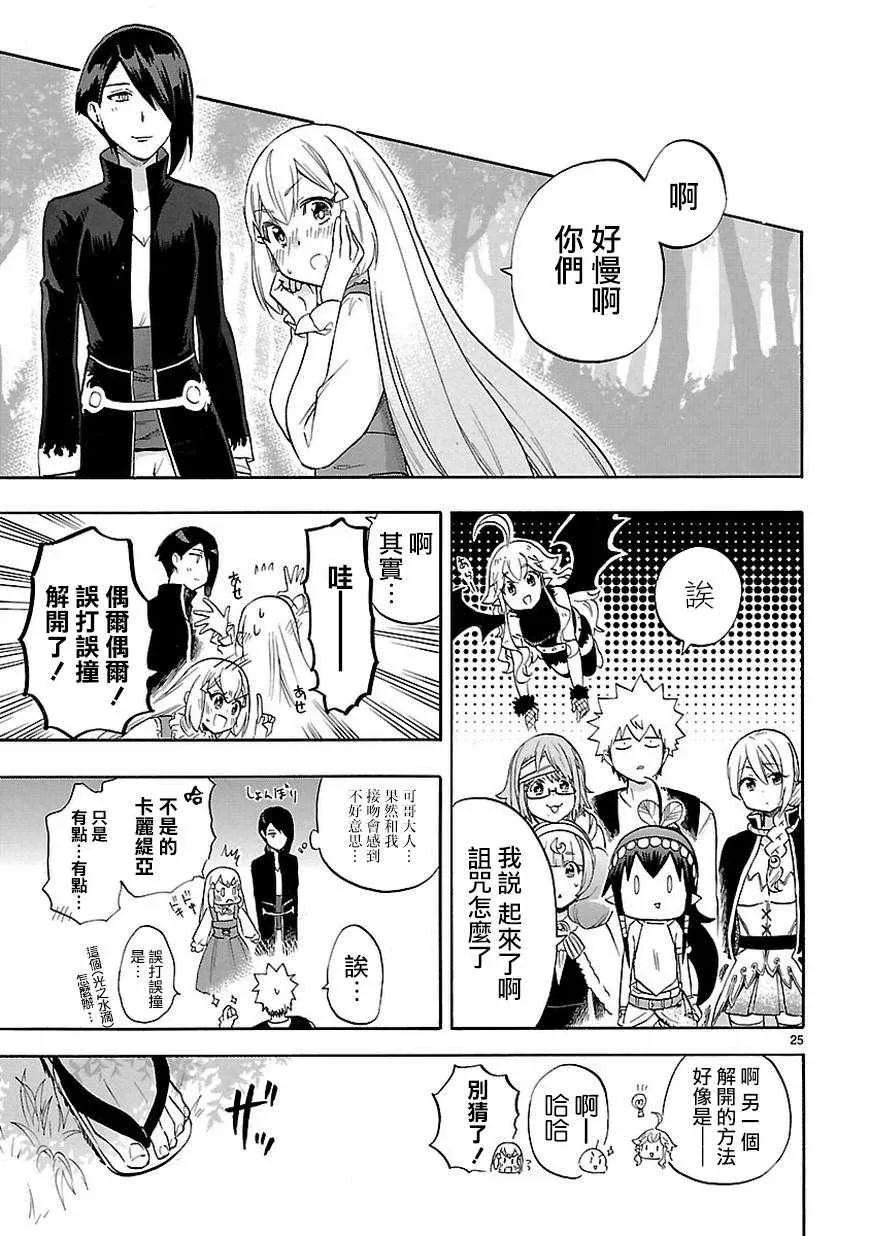 第53话 第24页