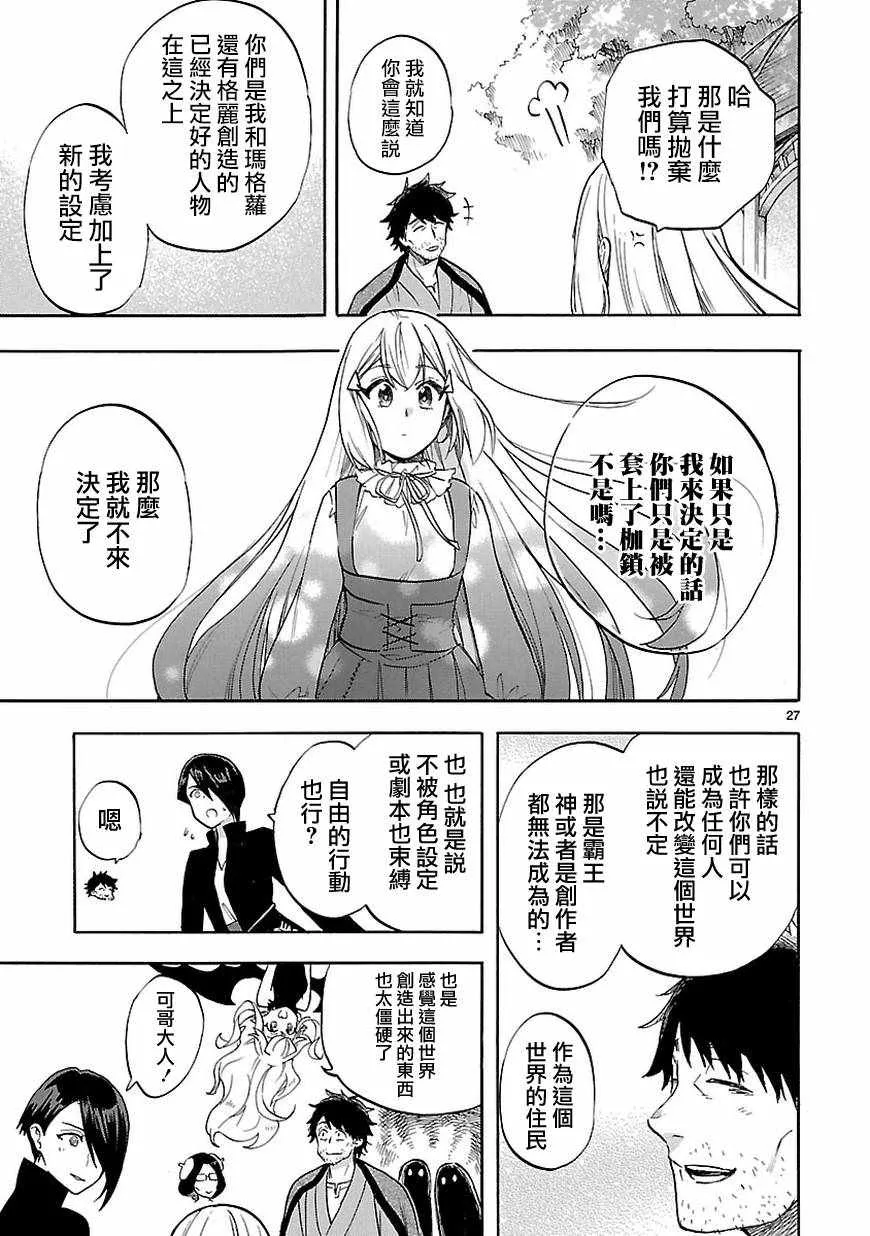 第53话 第26页