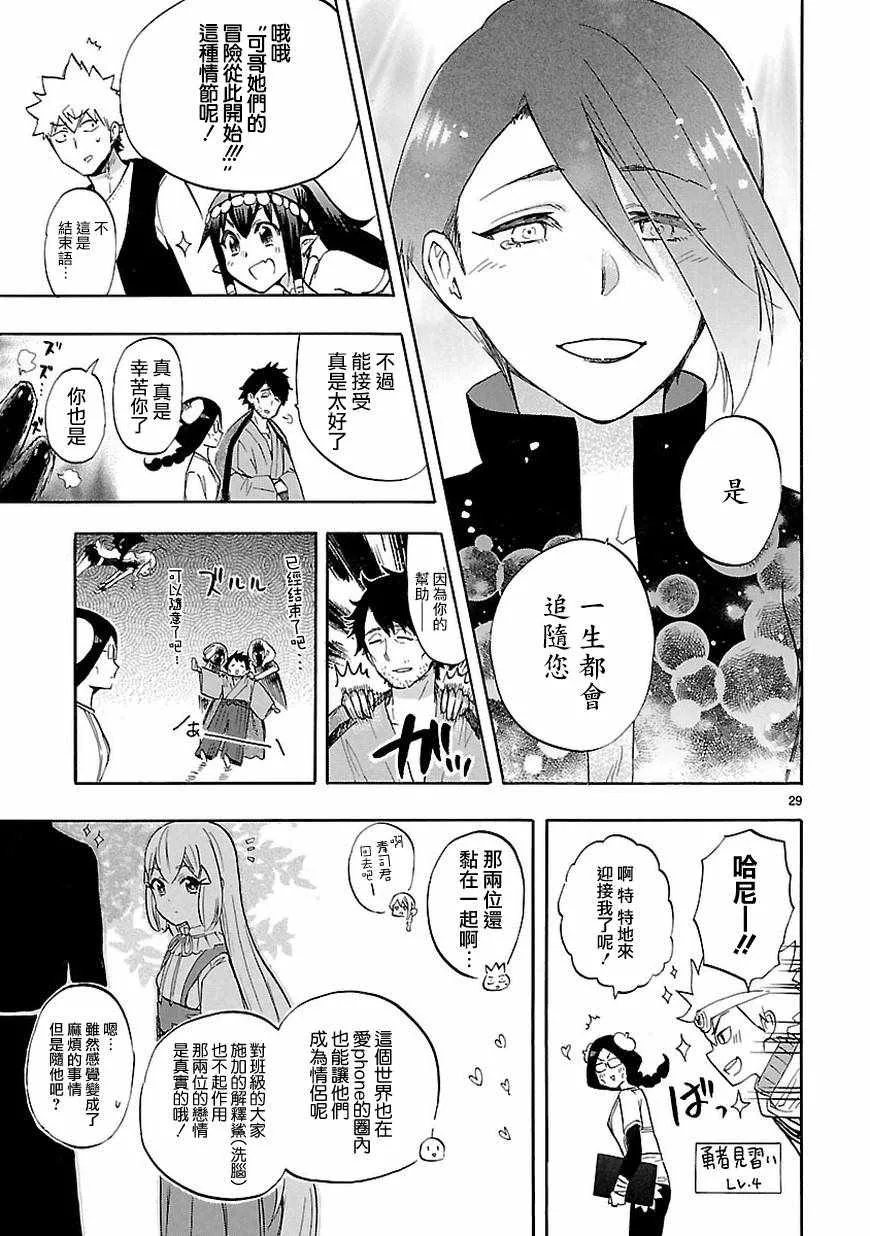 第53话 第28页