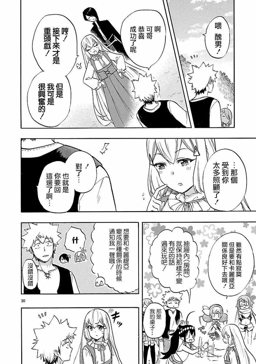 第53话 第29页