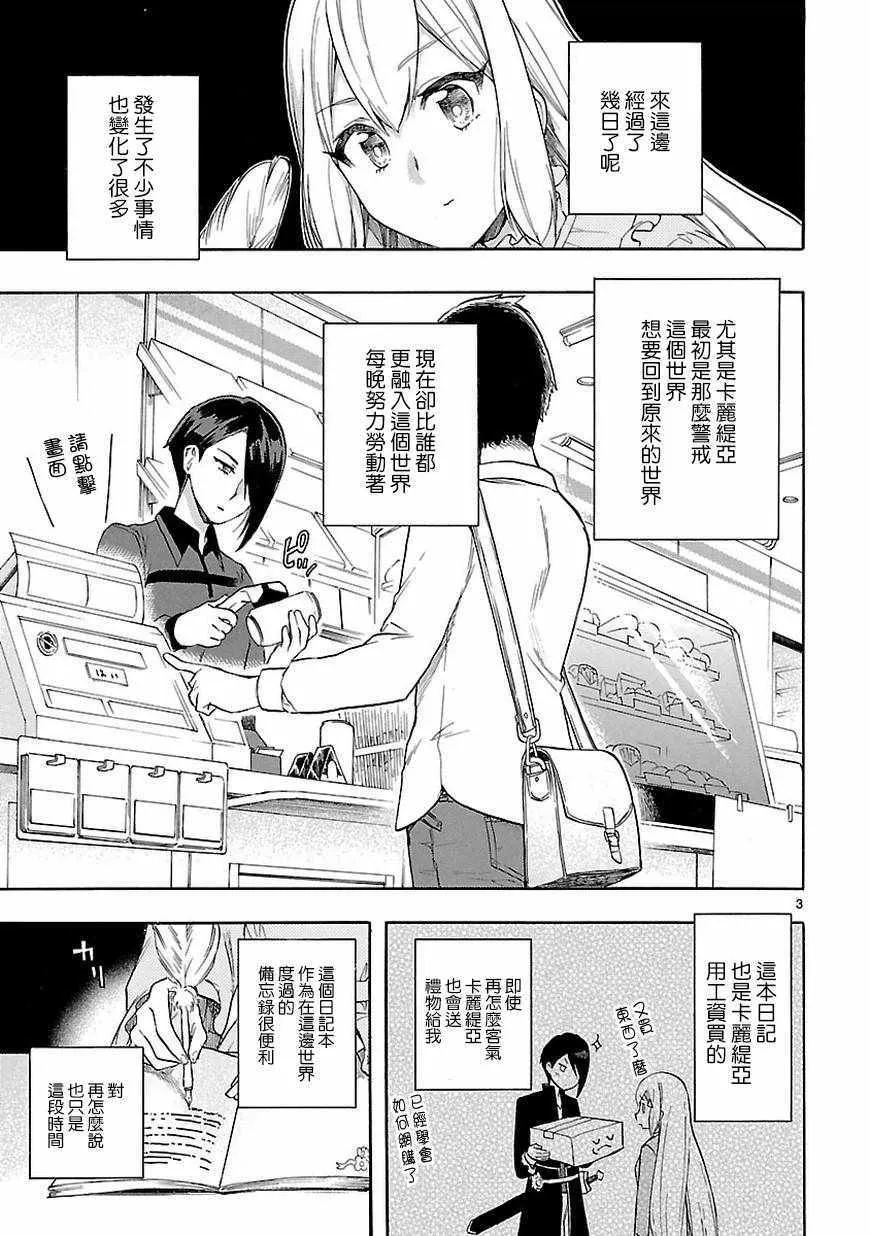 第52话 第3页