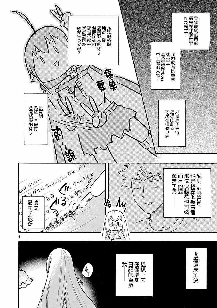 第52话 第4页