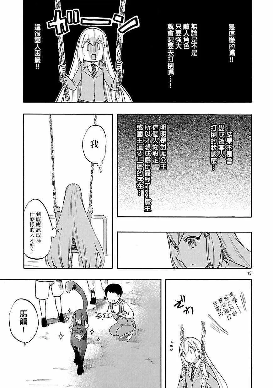 第52话 第13页