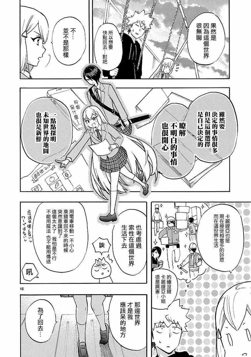 第52话 第16页