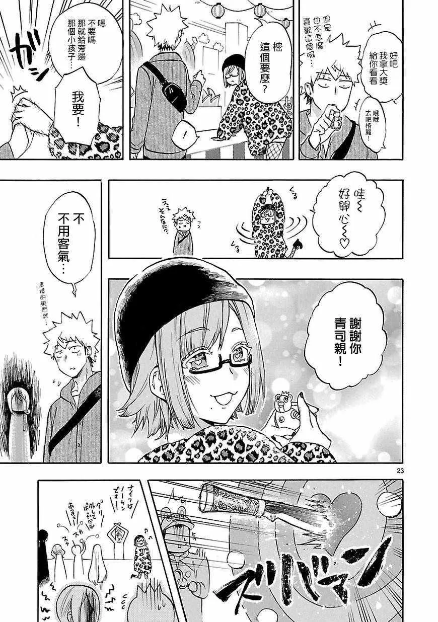 第52话 第23页