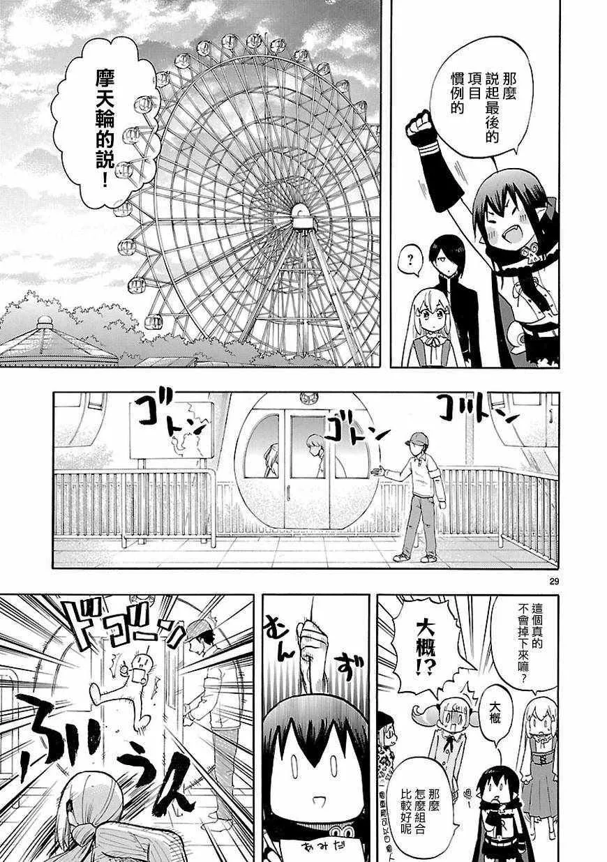 第52话 第29页