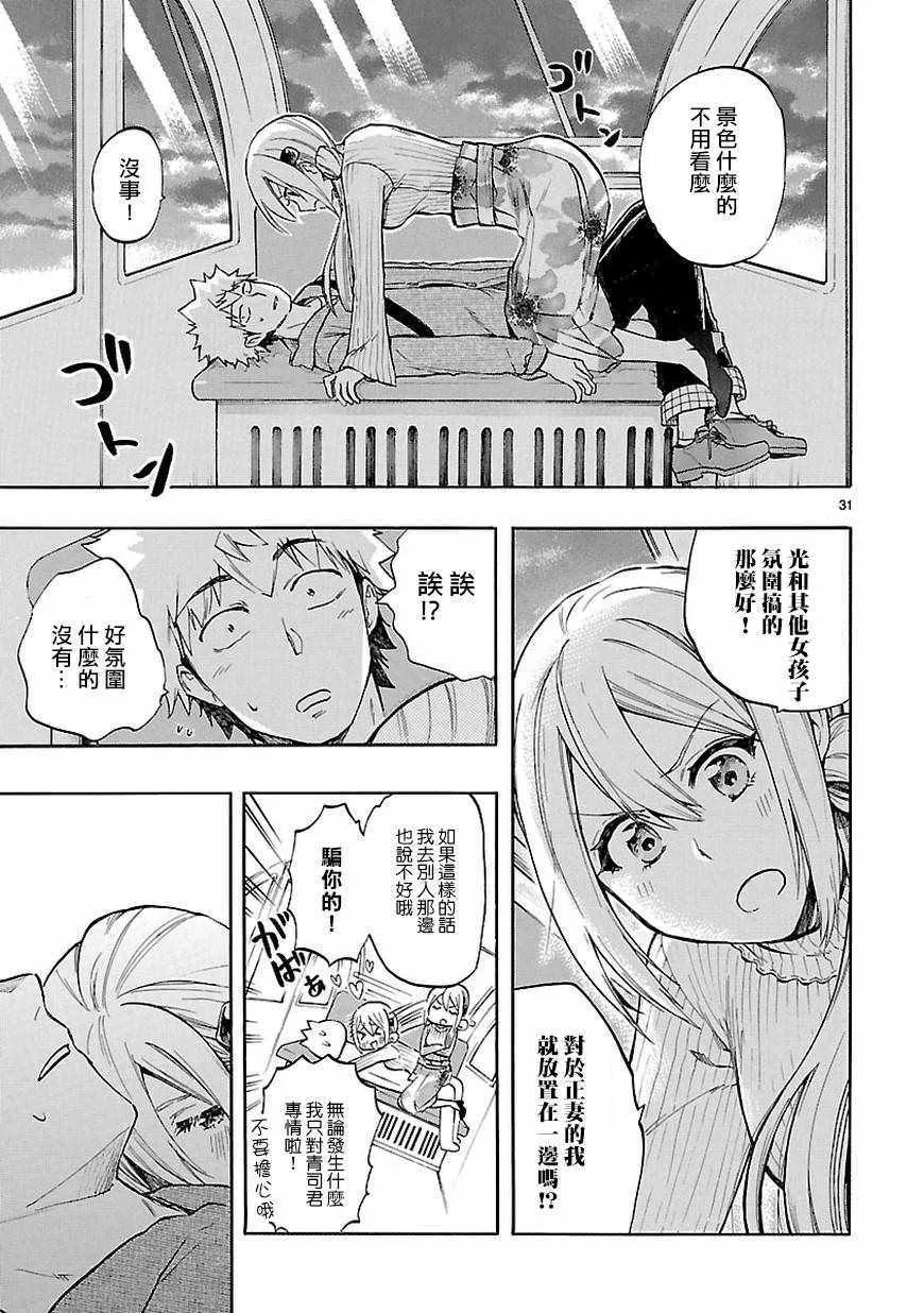 第52话 第31页
