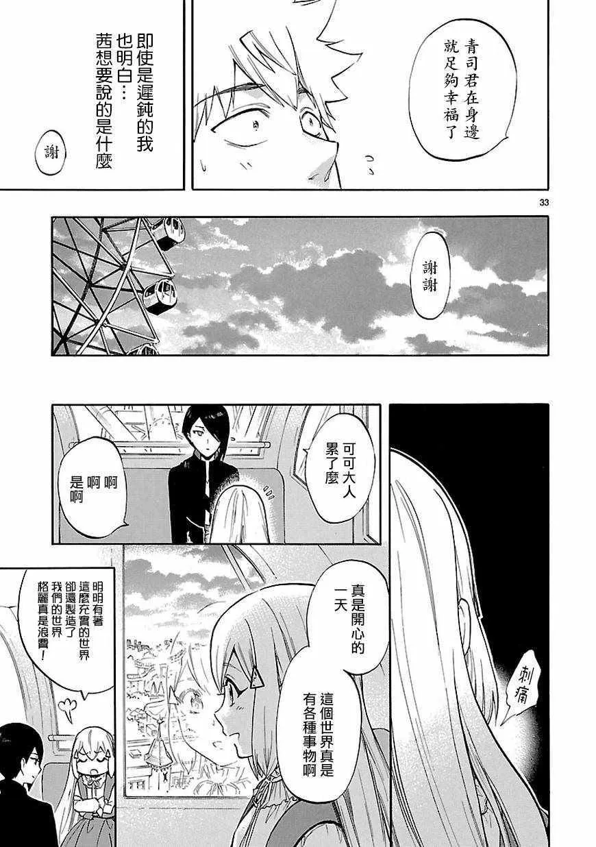 第52话 第33页