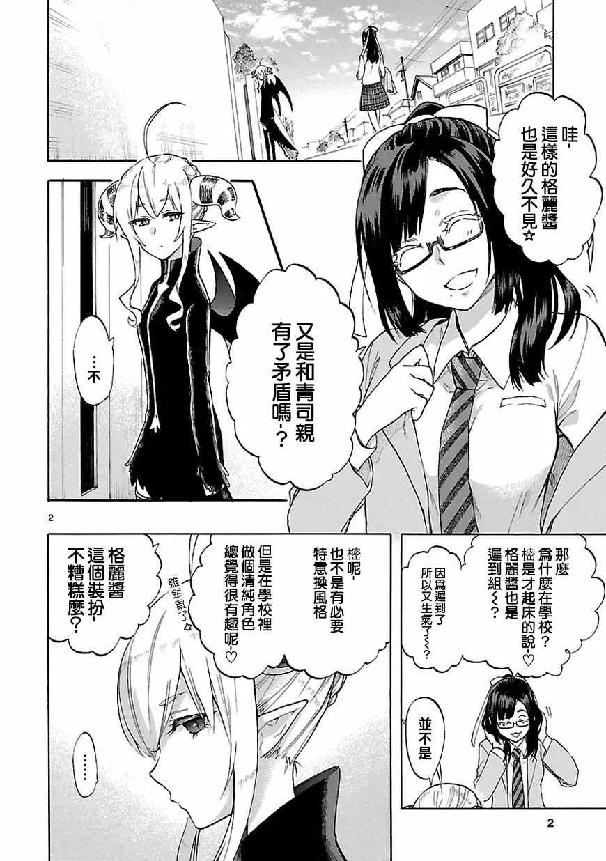 第51话 第2页