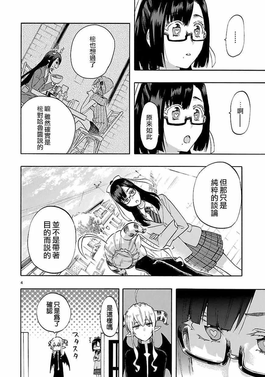 第51话 第4页