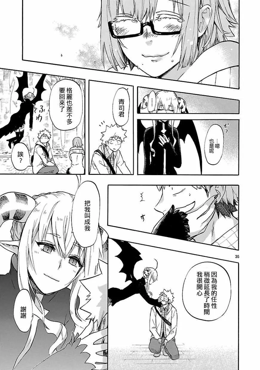 第51话 第35页